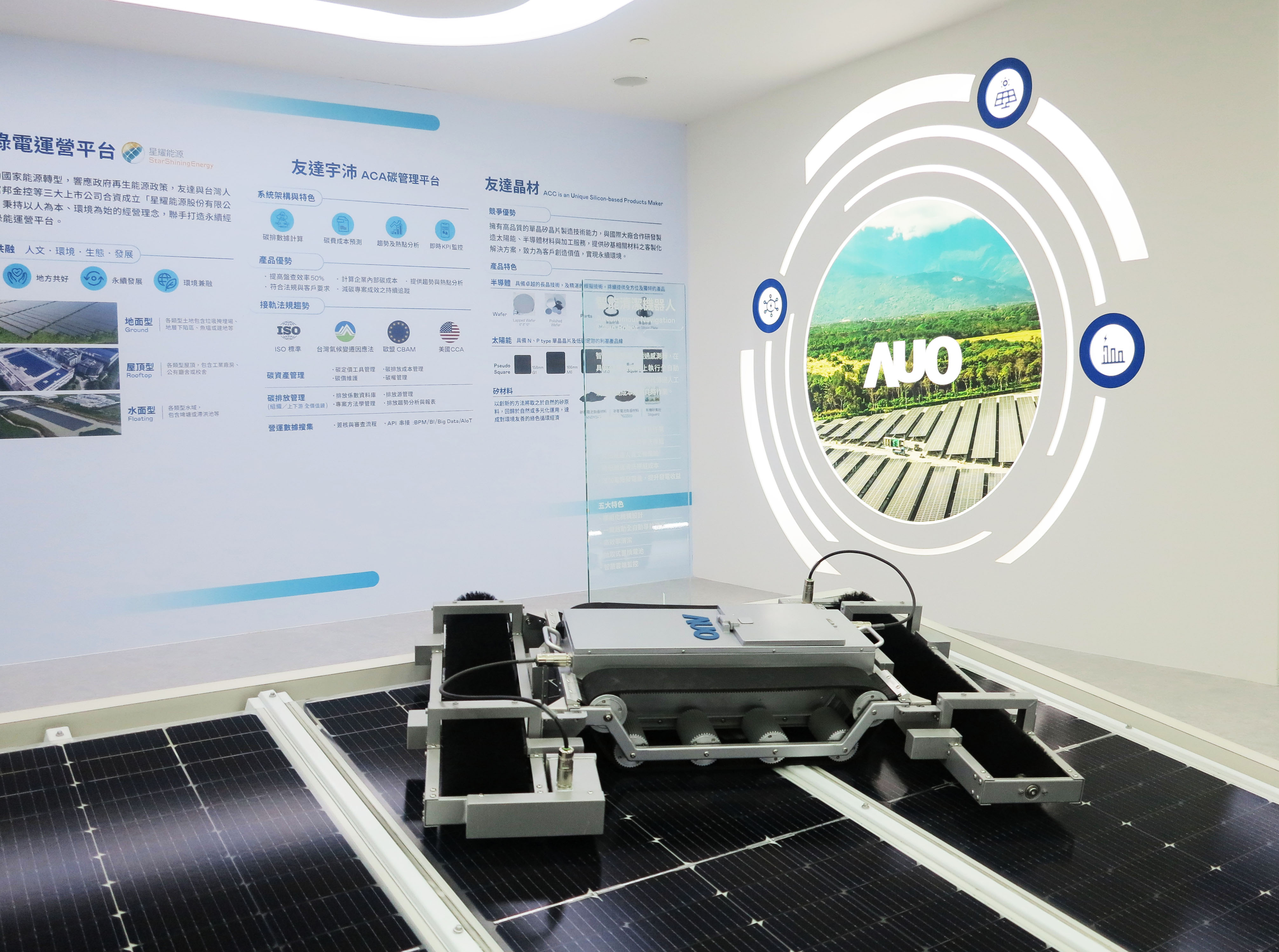 友達SunSteel光電整合型浪板，可節省系統支架的使用、降低成本，更進一步於光電場實現快速安裝工法，利於建築減碳優勢。